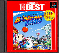 Bomberman Land JP Playstation JP box art